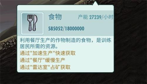輻射避難所OL生產(chǎn)系統(tǒng)玩法解析