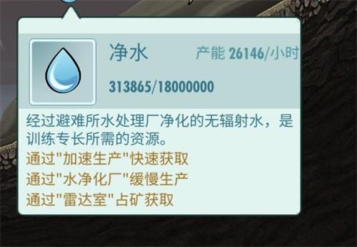 輻射避難所OL生產(chǎn)系統(tǒng)玩法解析