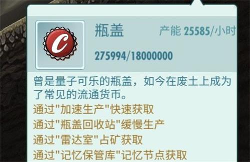 輻射避難所OL生產(chǎn)系統(tǒng)玩法解析