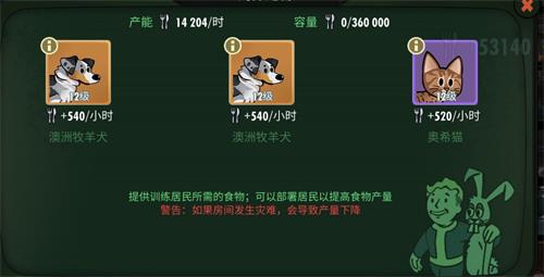 輻射避難所OL生產(chǎn)系統(tǒng)玩法解析