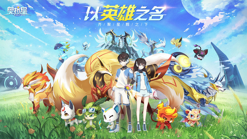 奧拉星禮包大全 禮包兌換碼地址