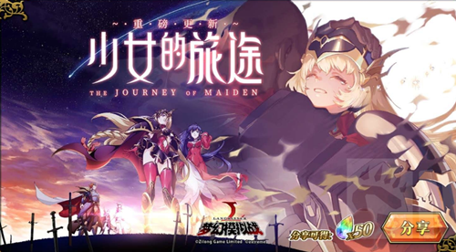 夢(mèng)幻模擬戰(zhàn)手游少女的旅途時(shí)之砂獎(jiǎng)勵(lì)大全：時(shí)之砂兌換獎(jiǎng)勵(lì)一覽