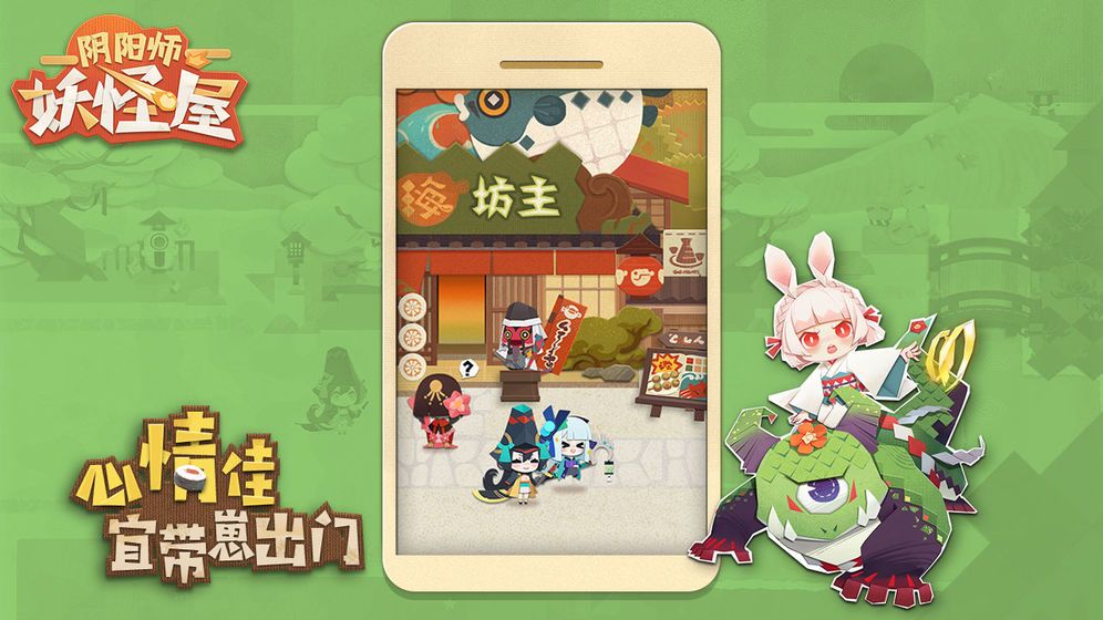 妖怪屋韓服公測(cè)版下載截圖1