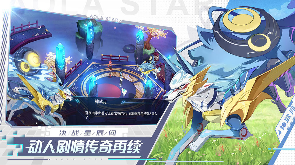 奧拉星手游王系亞比有哪些 王系亞比分析一覽
