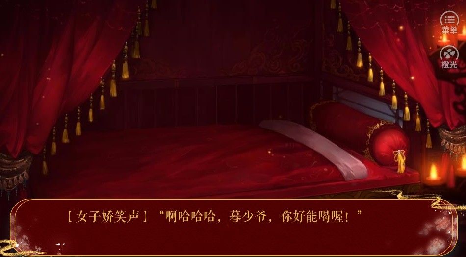 橙光命入宮廷全劇情完整最新版截圖4