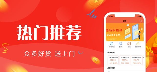 聚誠貴金屬APP版投資平臺下載截圖4