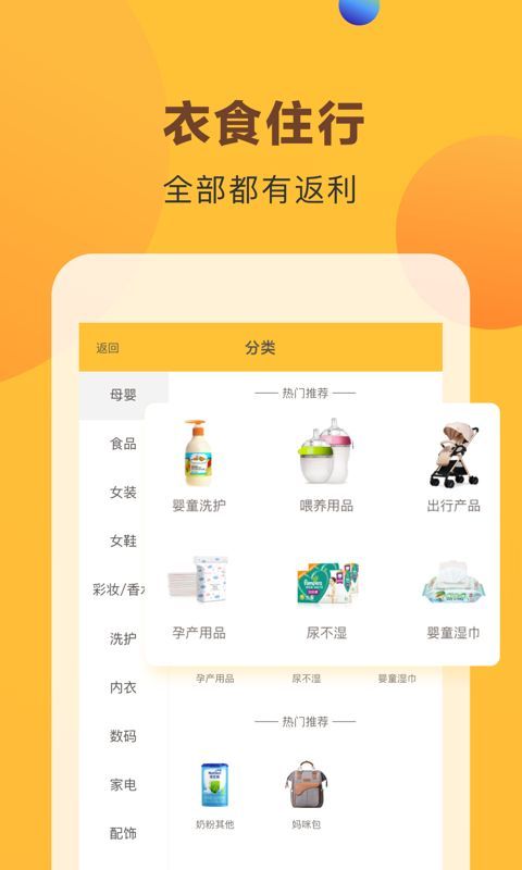 快省领券APP安卓版截图2: