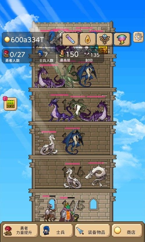 我的魔塔起源游戲版截圖4