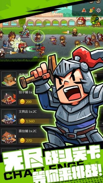 村長遠征團游戲免費金幣下載截圖2