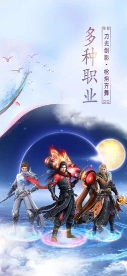 一劍永恒之劍雨逍遙手游安卓版截圖4