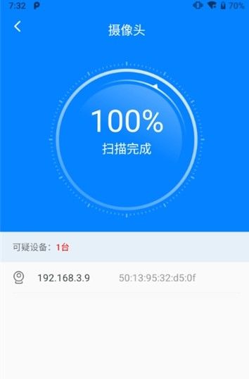 攝像頭探測器APP手機(jī)版下載截圖1
