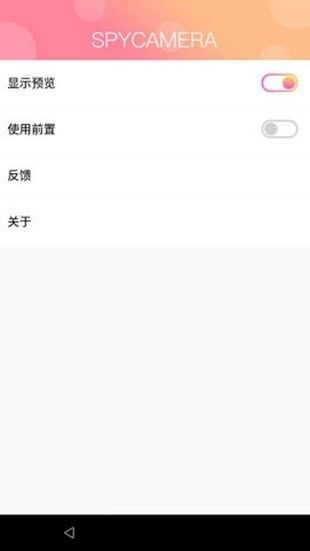 隱身相機(jī)APP安卓版下載截圖3