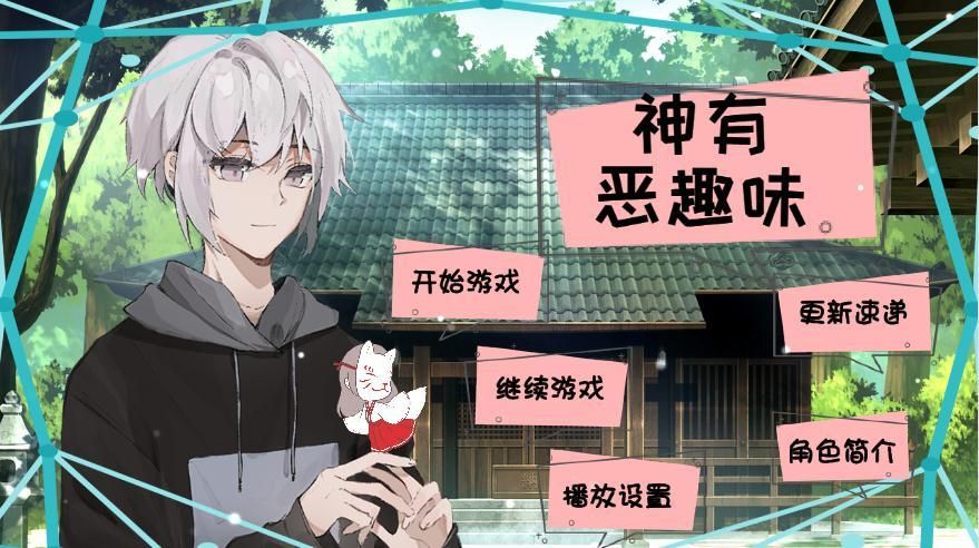 神有惡趣味小游戲APP最新版截圖4