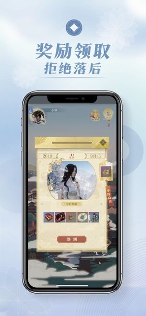 網(wǎng)易匣中逆水寒a(chǎn)pp截圖3