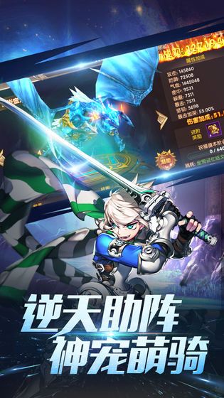 圣龍契約手游安卓版截圖5