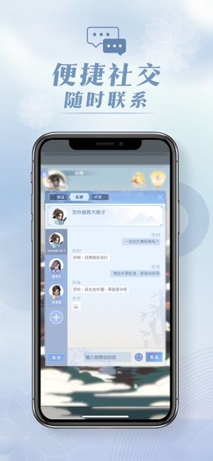 網(wǎng)易匣中逆水寒a(chǎn)pp截圖2