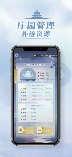 網(wǎng)易匣中逆水寒a(chǎn)pp截圖4