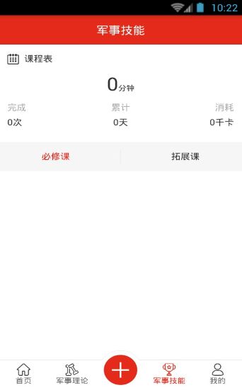 2019年山東省國(guó)防教育知識(shí)答題題庫(kù)最新版下載截圖3