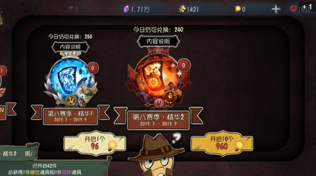 第五人格9月19日更新了什么？賽季沖刺活動開啟