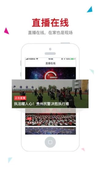 貴州動(dòng)靜新聞APP手機(jī)版下載截圖2