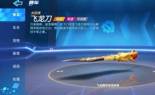 跑跑卡丁車手游飛龍騰空密函有多少個？活動送飛龍騰空密函數(shù)量計算