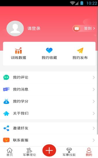 2019年山東省國(guó)防教育知識(shí)答題題庫(kù)最新版下載截圖1