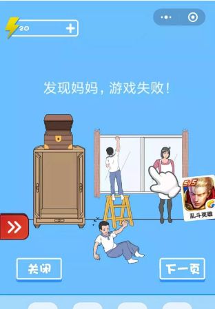 鑰匙藏哪了小游戲安卓最新版截圖5
