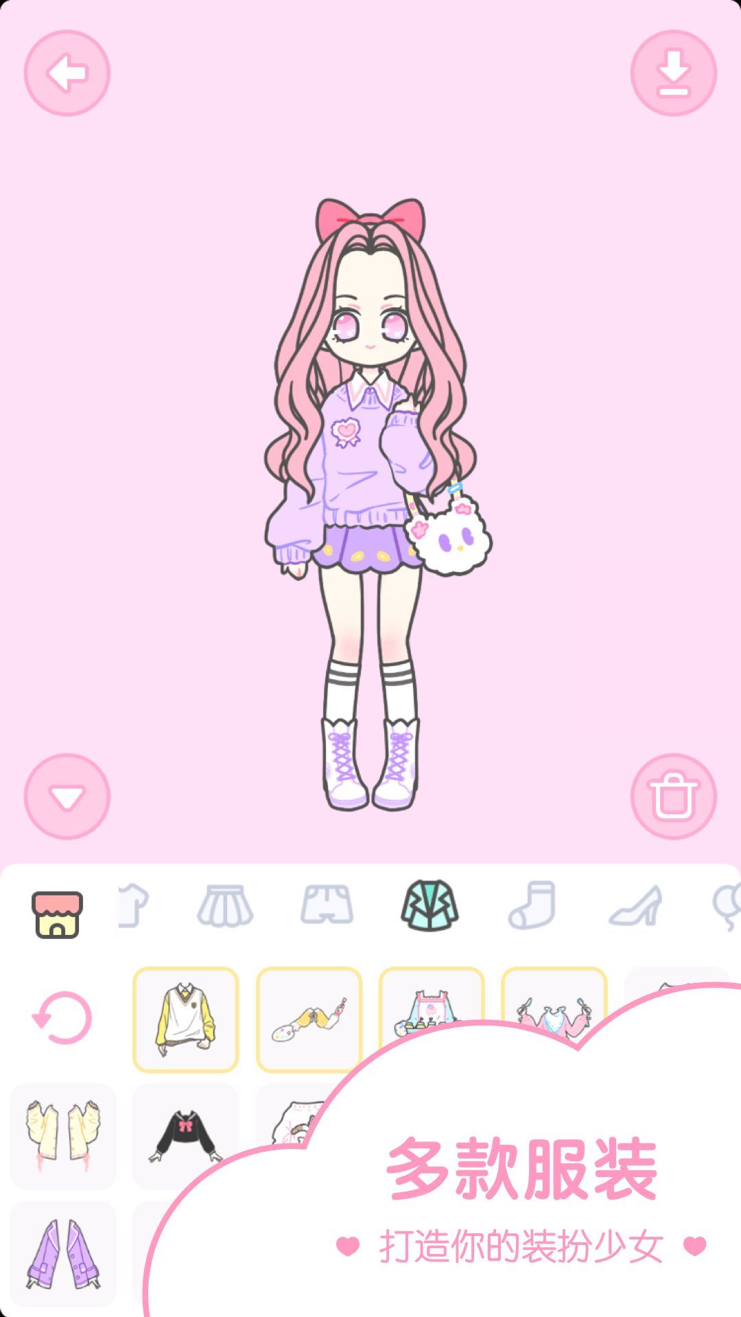 hily裝扮少女游戲最新版下載截圖3