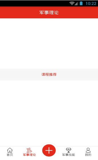 2019年山東省國(guó)防教育知識(shí)答題題庫(kù)最新版下載截圖2