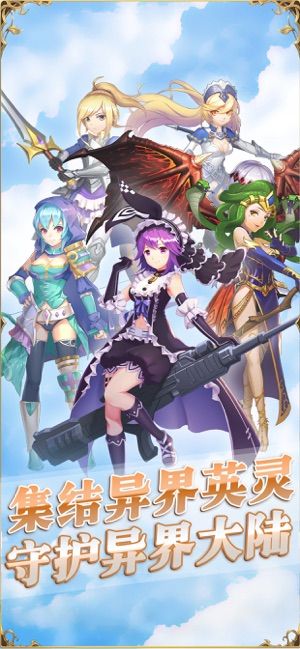 異世界守護者幻想戰(zhàn)記手游下載截圖4