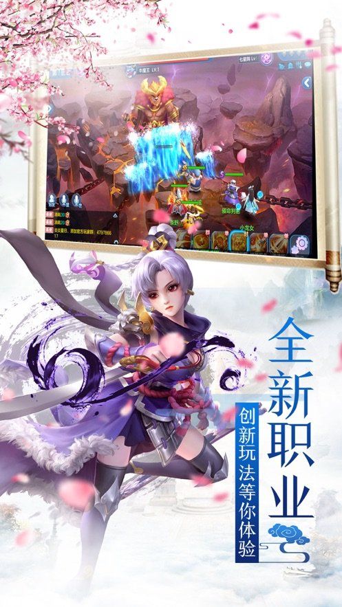 雪上飛仙記手游截圖3