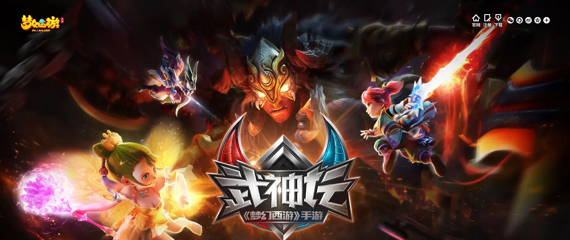 夢(mèng)幻西游手游武神壇試煉開(kāi)啟！感受極限戰(zhàn)斗樂(lè)趣
