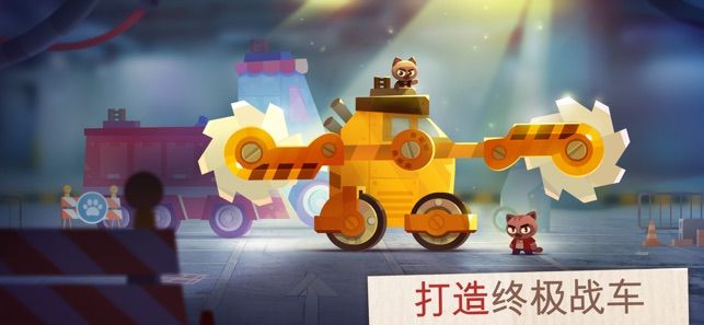 喵星大作戰(zhàn)IOS正版下載截圖2