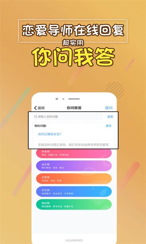 天天脫單交友APP安卓版下載截圖1