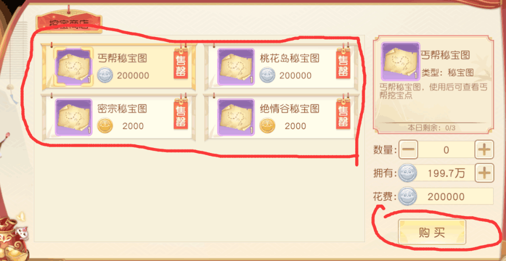 神雕俠侶2手游奇怪的搞子怎么觸發(fā)？重陽遺物、往日情仇8.29奇遇攻略