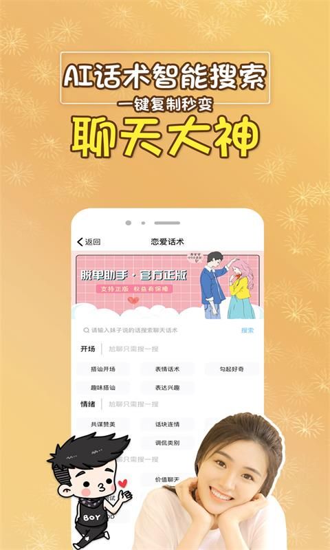 天天脫單交友APP安卓版下載截圖2
