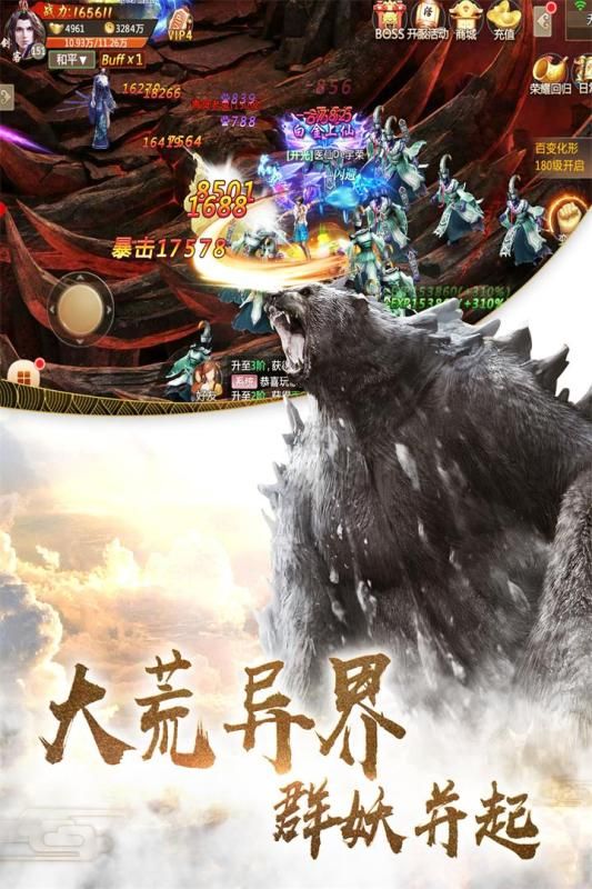 一劍斬仙安卓下載游戲正版截圖3