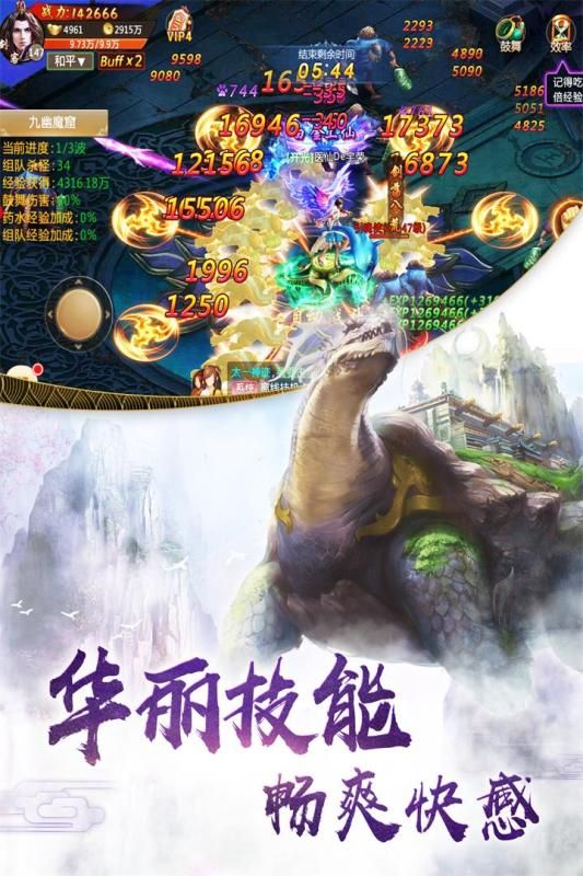 一劍斬仙安卓下載游戲正版截圖4