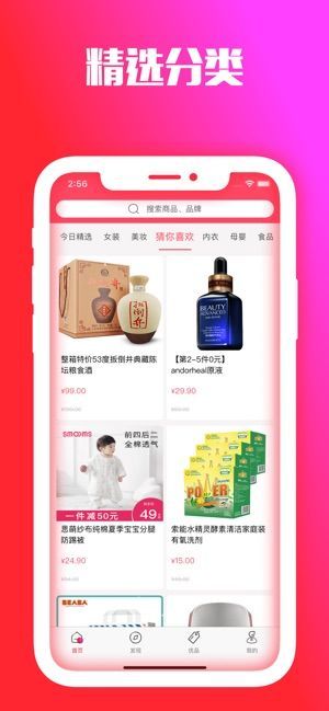 趣折折購物APP手機版下載截圖1