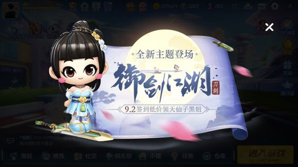 跑跑卡丁車手游天仙子黑妞怎么獲得？天仙子黑妞屬性及獲取方法