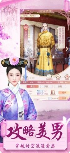 后宮攻略宮斗游戲最新版下載截圖1