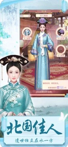 后宮攻略宮斗游戲最新版下載截圖3
