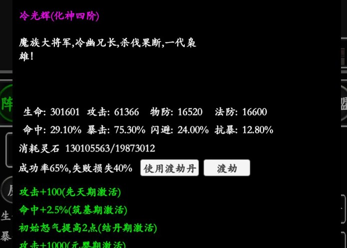 無盡修真路什么種族好？種族選擇推薦