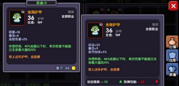 我的勇者裝備品質(zhì)詳解 裝備屬性加成介紹