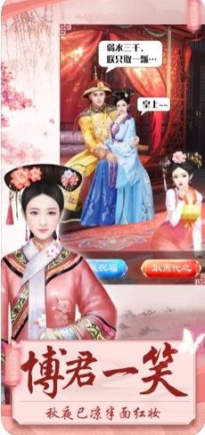 后宮攻略宮斗游戲最新版下載截圖4