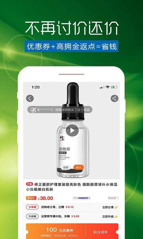 揚帆故事APP購物軟件下載截圖2