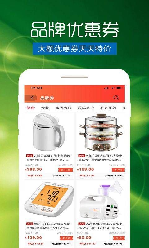 揚帆故事APP購物軟件下載截圖3