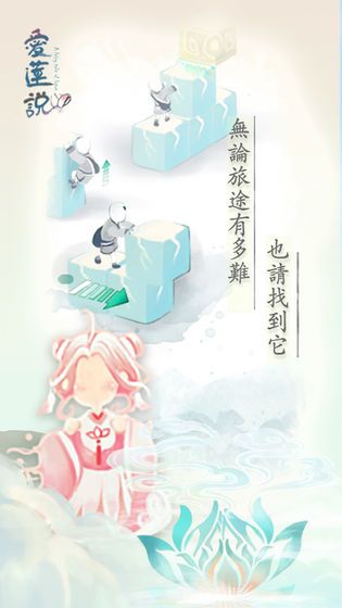 愛蓮說手機游戲最新版下載截圖4