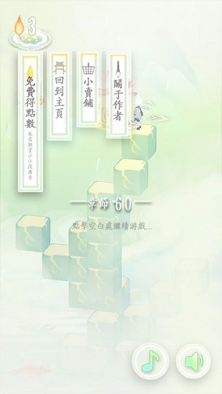 爱莲说安卓版游戏下载截图4: