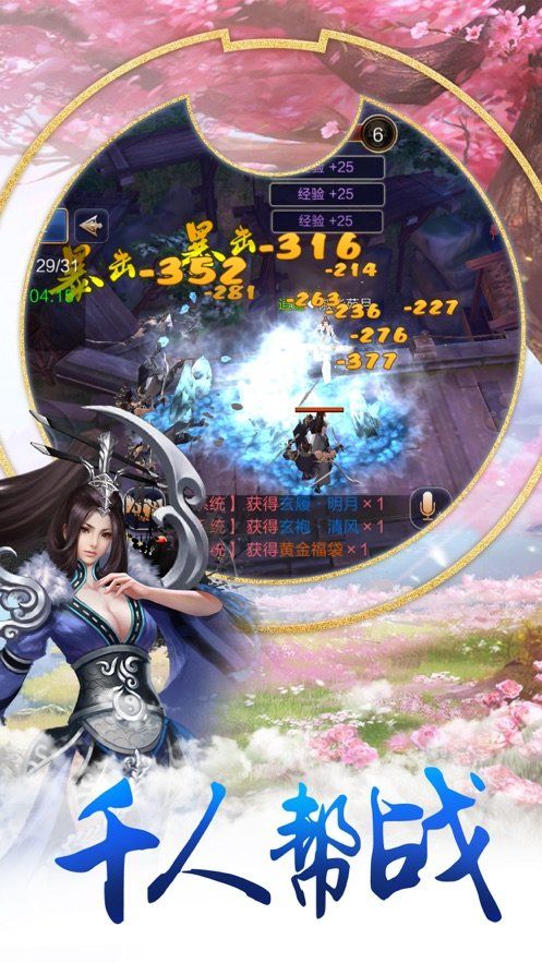 天道為初手游截圖3